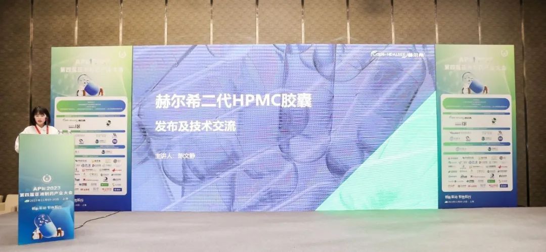 技術革新！赫爾希二代HPMC膠囊為客戶帶來更多選擇！